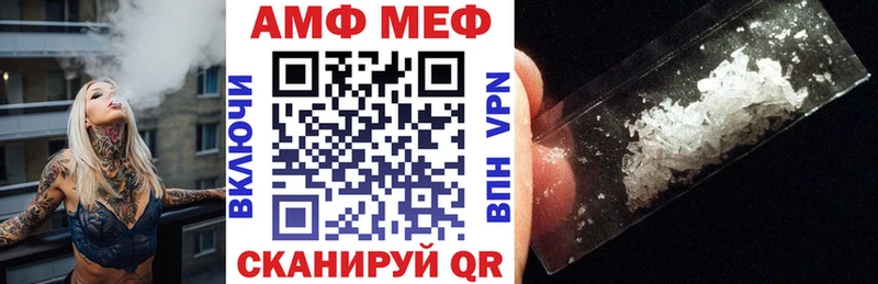 АМФ VHQ  Приморск 