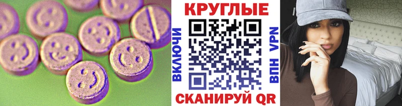 ЭКСТАЗИ 280мг  Приморск 