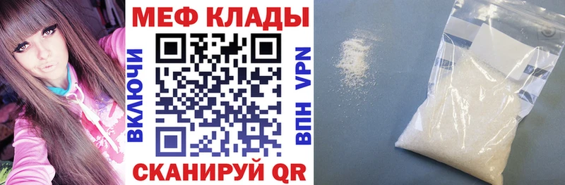 МЕФ VHQ  Приморск 