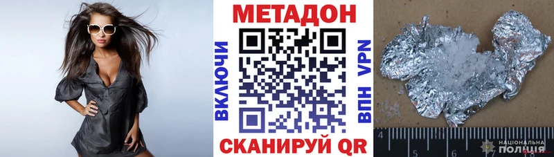 цена наркотик hydra как зайти Метадон VHQ Приморск